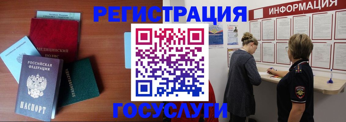 регистрация в Новоаннинском