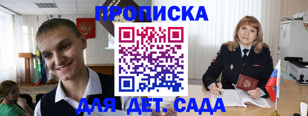 прописка от собственника в Новоаннинском