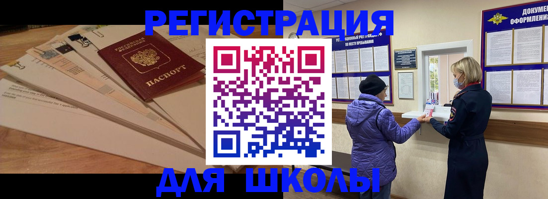 прописка законно в Новоаннинском