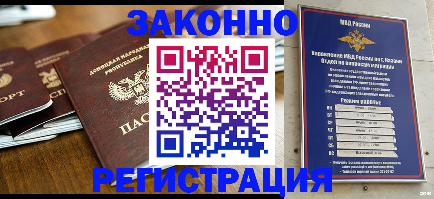 прописка паспорт в Новоаннинском