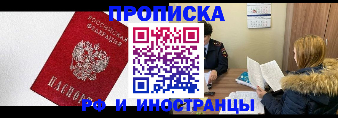 временная регистрация госуслуги в Новоаннинском