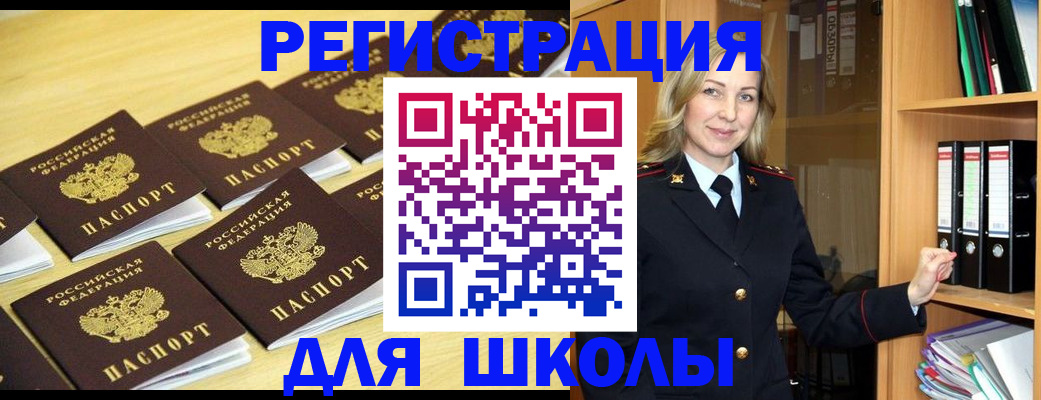 временная регистрация купить в Новоаннинском